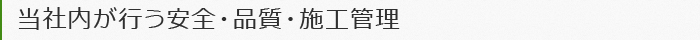 居住者とのやり取り